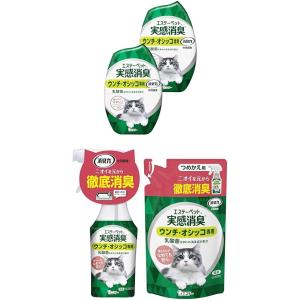 [ エステーペット 猫用 実感消臭 セット買い ] 置き型 消臭剤 フレッシュグリーン 400ml×2個 & 消臭スプレー 本体270ml + つめかえ240ml 消臭力 ]共同開発｜yayoigen