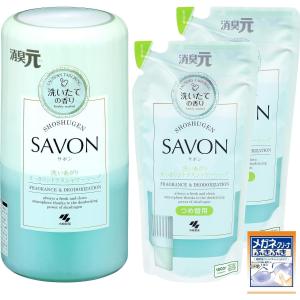 消臭元SAVON (サボン) 洗いあがりすっきり シトラスシャワーソープの香り 芳香剤 部屋用 トイレ用 本体400ml 1個＋詰め替え 400ml×2個の商品画像