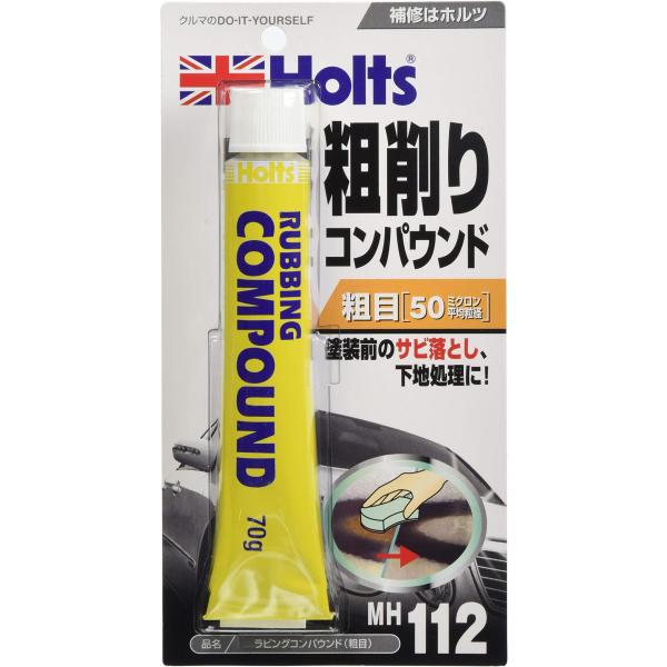 ホルツ 補修用品 コンパウンド ラビングコンパウンド粗目 平均粒径50μ 70g MH112 粗目