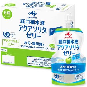 味の素 経口補水液アクアソリタゼリー りんご風味 130g×6個