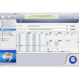 WinX DVD Copy Pro (Wind...の詳細画像3