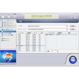 WinX DVD Copy Pro (Wind...の詳細画像4