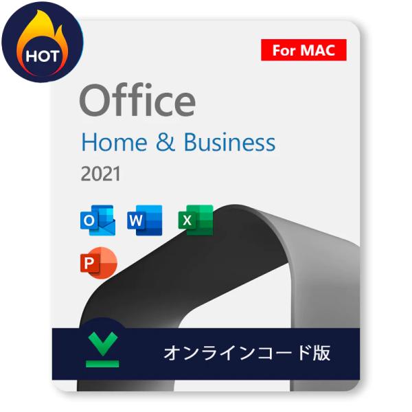 【一発認証】Mac対応Microsoft Office 2021 Home and Business...