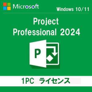 Microsoft Office Project Professional 2024  1PC ダウ...