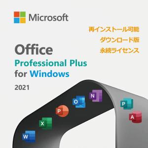 ●Windows対応 永続ライセンス●Microsoft Office 2021 Professional Plus PC2台のインストールに対応 プロダクトキー ダウンロード版