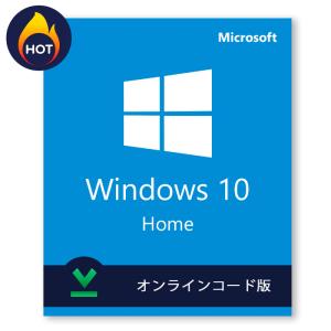 Microsoft Windows 10 Home 1PC プロダクトキー 正規版 ダウンロード版