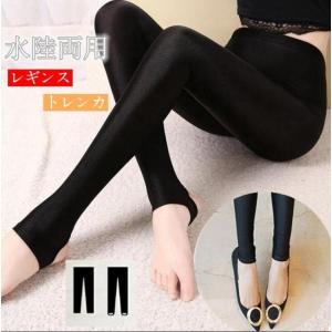 レギンス 水着  トレンカ スイムレギンス 水陸両用