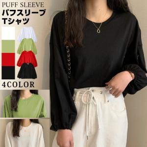 Tシャツ カットソー レディース 長袖 無地 トップス ゆったり 体型カバー 可愛い バルーンスリーブ  春秋 ファッション おしゃれ