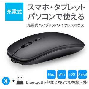 ワイヤレスマウス 充電式 Bluetoothマウス Bluetooth5.0 コンパクト 3ボタン 小型 軽量 無線マウス bluetooth マウス 無線 ワイヤレス ブルートゥース｜八癒ショップ