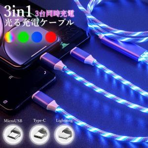 カラフル光る充電ケーブル Lightning 光...の商品画像