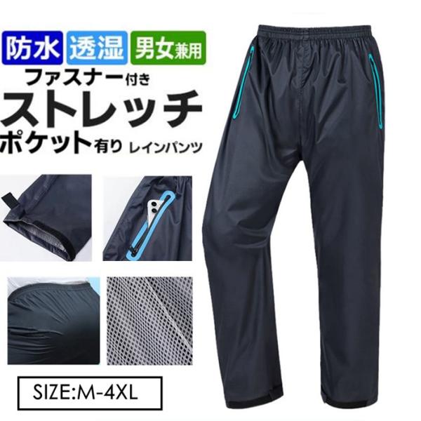 レインパンツ 防水 メンズ レインウェア 自転車 バイク 防水パンツ ゴルフ