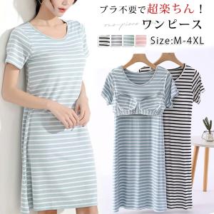 パジャマ ルームウェア カップ付き ワンピース ...の商品画像