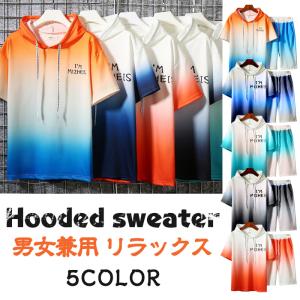 グラデーションパーカー 上下セット メンズ 半袖