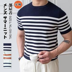 半袖ニット メンズ サマーニット サマーセーター ニットTシャツ トップス カットソー カジュアル ビジネス 仕事 無地 薄手 半袖｜yayushop