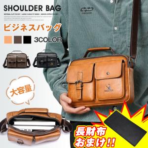 ショルダーバッグ ビジネスバッグ メンズ 大容量