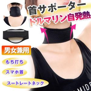 CKヘルスケア 首サポーター 頚椎カラー コルセット 固定 むちうち