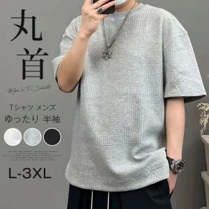 Tシャツ メンズ 半袖 丸首 ポケット付き 無地 カジュアル スウェッ