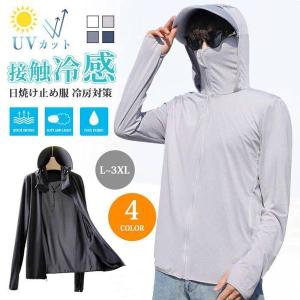 ラッシュガード 接触冷感 メンズ トップス UVカット UPF50+ 日焼け止め服 ラッシュパーカー UVパーカー パーカー 冷房対策 ライトアウター 涼しい