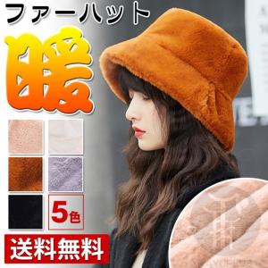 ファーハット  バケットハット 帽子 レディース ハット ファー ふわふわ あったか 厚手 もこもこ 防寒