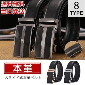 本革ベルト 革ベルト 紳士ベルト メンズベルト スライド式 ...