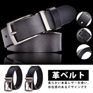 ベルト 本革ベルト 革ベルト 父の日 紳士ベルト メンズベル...