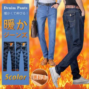 スキニーパンツ ボトムス メンズ デニム 大きいサイズ デニムパンツ ジーンズ ストリート 裏起毛 裏ボア 暖か タイト 細身 ヴィンテージ 代引不可