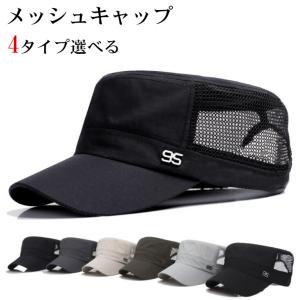 メッシュキャップ ワークキャンプ 帽子 キャップ 4type...