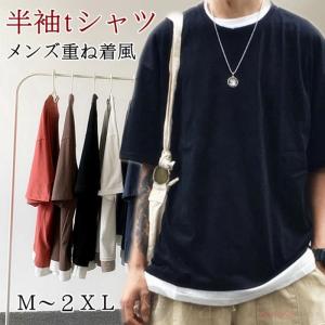 Tシャツ メンズ 重ね着風 半袖tシャツ トップス クルーネック 半袖 ティーシャツ カジュアル おしゃれ ファッション 夏 父の日 プレゼント 敬老の日 Yemi01 八癒ショップ 通販 Yahoo ショッピング