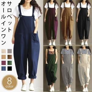 オールインワン レディース サロペット 8色 オーバーオール