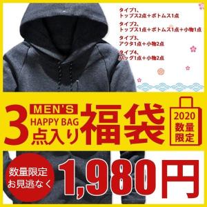 メンズ福袋のランキングtop100 人気売れ筋ランキング Yahoo ショッピング