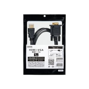 YAZAWA HDMI to VGA変換ケーブ...の詳細画像1