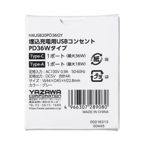 YAZAWA 埋込USBコンセント PD36W...の詳細画像3