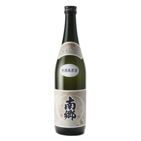 南郷 吟醸 無濾過原酒 （720ml）