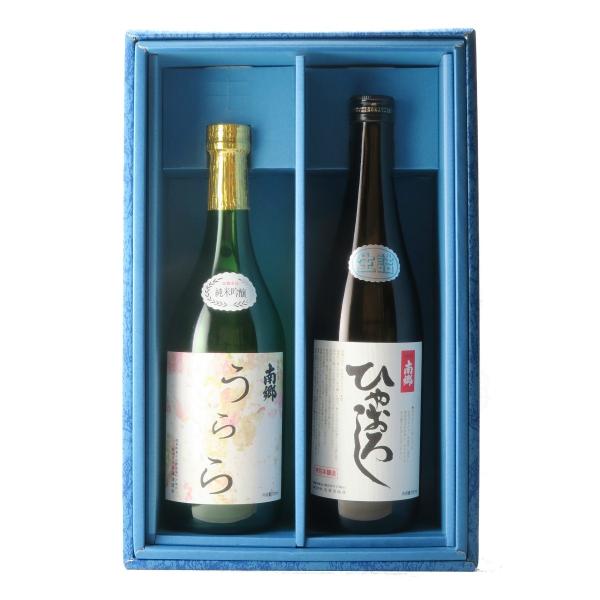 南郷 お好みBセット （720ml 2本セット箱）
