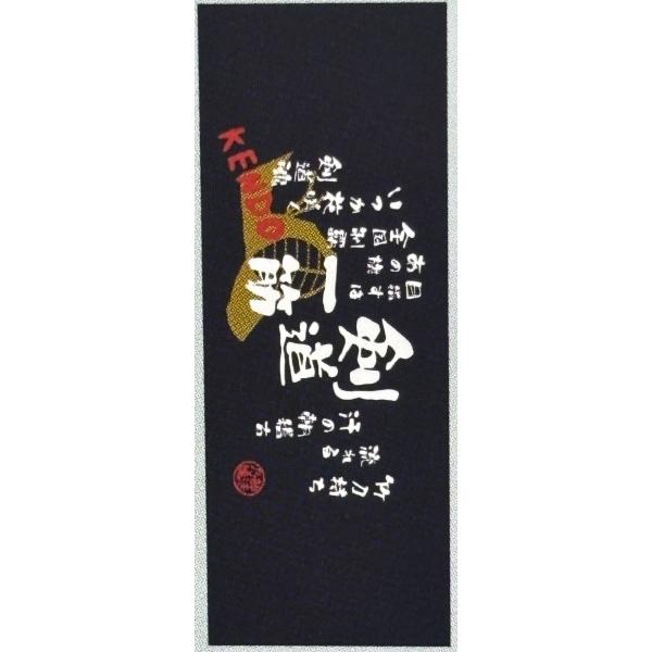 剣道部活タオル　プリントフェイスタオル
