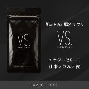VS.(ヴァーサス) 3本入り...
