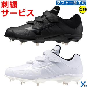 Mizuno Pro ミズノ ミズノプロ 金具スパイク 野球 ライトレボプロ2 CK