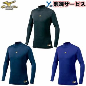 MIZUNO ミズノ（MIZUNO） 【アンダーシャツ】 ビクトリー