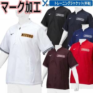 MizunoPro 半袖　ハーフジップジャケット fujispo_12je7j81