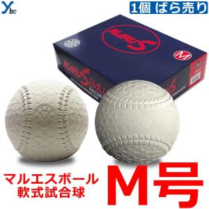 Kenko - 軟式ボール　A号　5ダース NAGASE KENKO ナガセケンコー 軟式野球 ボール M号球 5ダース