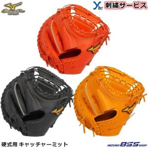 野球 ミズノ 硬式キャッチャーミット ミズノプロ限定 SAKEBI 號