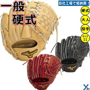 2重刺繍サービス ミズノプロ 野球 硬式グラブ ...の商品画像