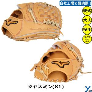 2重刺繍サービス ミズノプロ 野球 硬式グラブ...の詳細画像5