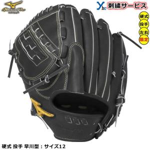 ゴールドステージ アシックス ASICS オーダーグローブ 硬式用