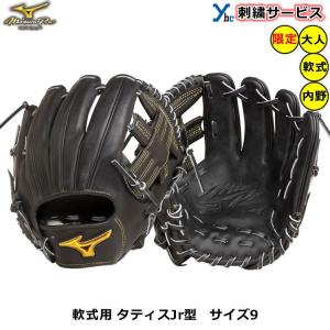 MIZUNO ミズノ 軟式用 ミズノプロCRAFTED Edition 坂本型5mm小