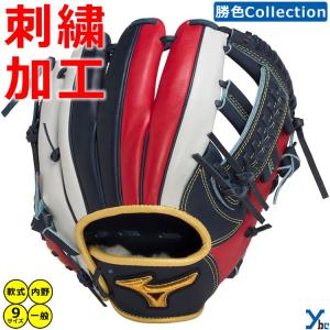ミズノ　グローバルエリート H SelectionSIGNA　軟式　内野　限定品 ミズノ 軟式用 グローバルエリート H Selection SIGNA 内野手用
