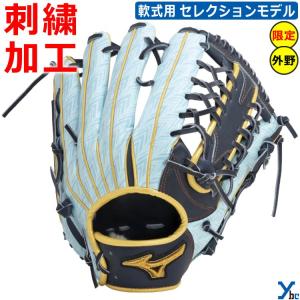 Mizuno Pro ミズノプロ オールスター モデル 内野手用 ディープ3