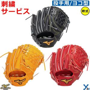MIZUNO ミズノプロ/オーダーグラブ/軟式グローブ/石川雅規/2025