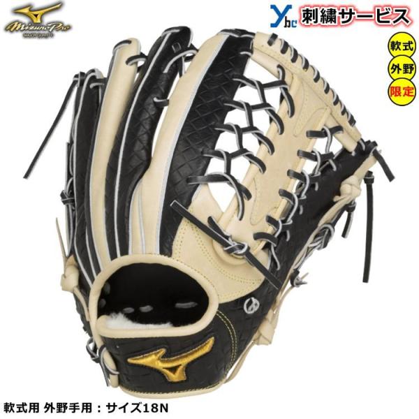 刺繍サービス 軟式グローブ 内野手用 ミズノ イチロー型 BSSショップ限定 限定型押しレザーモデル...