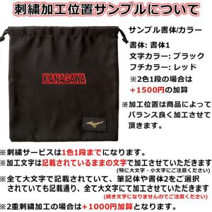 刺繍サービス ミズノ 野球 少年軟式グラブ 坂...の詳細画像5